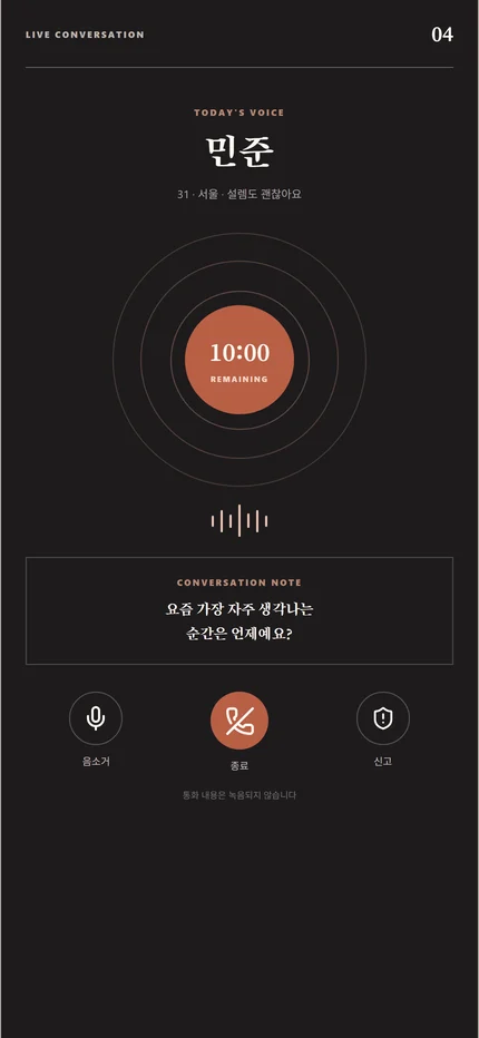 번호 비공개 통화 화면