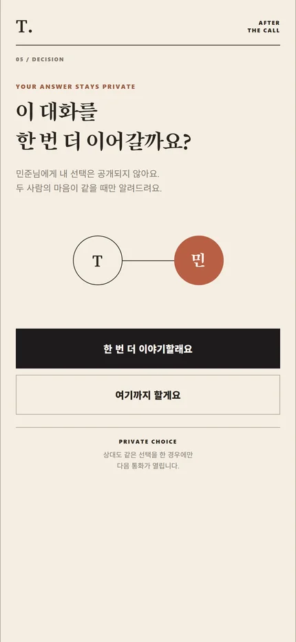 상호 선택 화면