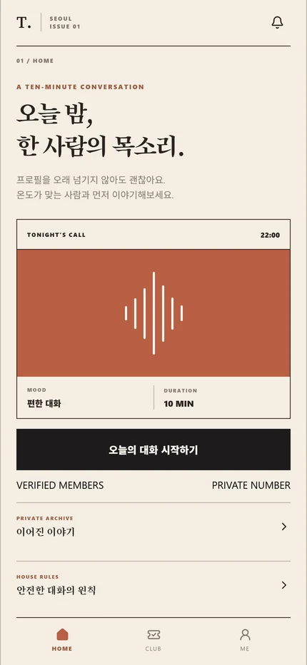 탑노트 앱 홈 화면. 오늘 밤 한 사람과 10분 대화를 예약하는 화면